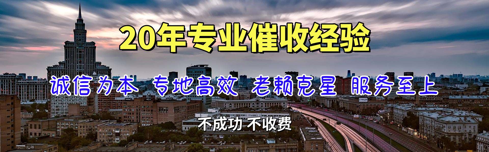 三都讨债公司
